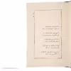 کتاب بانگ نی اثر هوشنگ ابتهاج انتشارات کارنامه