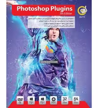 نرم افزار ویندوز photoshop plugins 5th edition