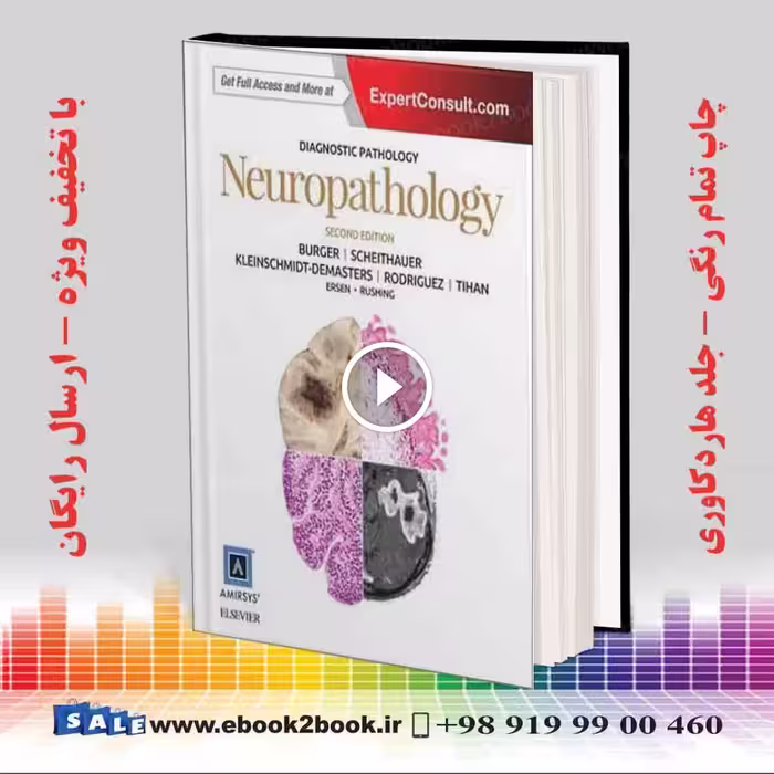 Diagnostic Pathology: Neuropathology 2nd Edition