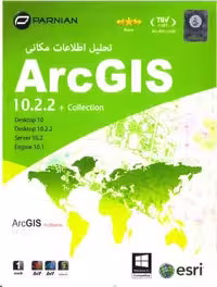 نرم افزار ویندوز ArcGIS 10.2.2 32-64bit