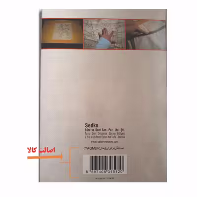 کاربن خیاطی پیکادور کد ZA00 بسته 100 عددی