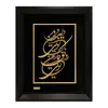 تابلو طلاکوب مارک گلد طرح شعر دلبر و یار من تویی رونق کار من تویی کد TSH064