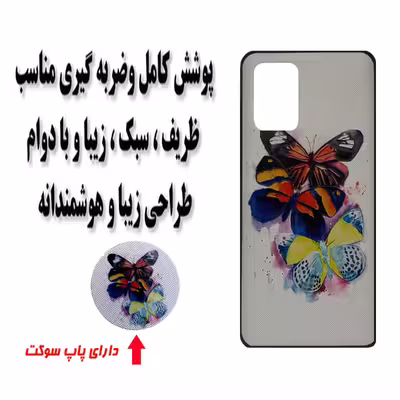 کاور مدل MRM4-165 مناسب برای گوشی موبایل سامسونگ Galaxy A03s به همراه پاپ سوکت