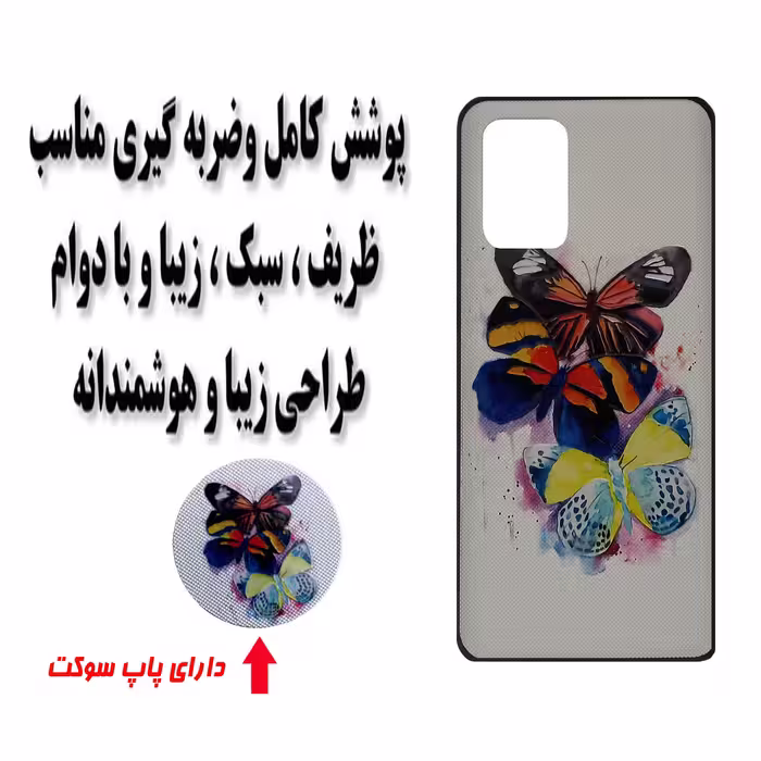 کاور مدل MRM4-165 مناسب برای گوشی موبایل سامسونگ Galaxy A03s به همراه پاپ سوکت