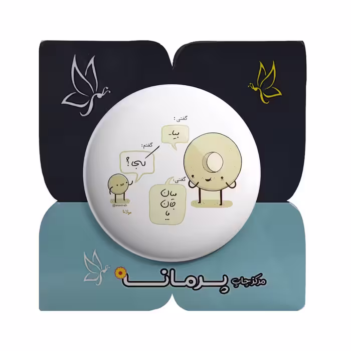 پیکسل پرمانه طرح مولانا کد pm.5384 