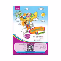 کتاب پیک ادینه ی گراد پایه ششم دبستان اثر الهام ربانی انتشارات گراد