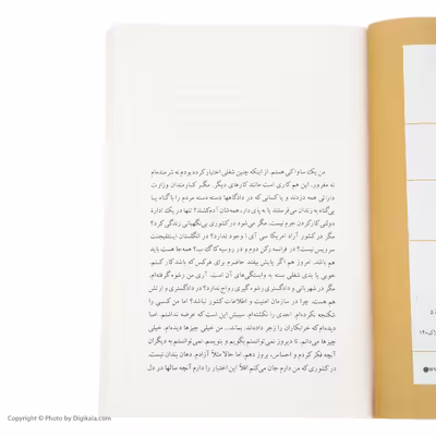 کتاب موریانه اثر بزرگ علوی نشر نگاه