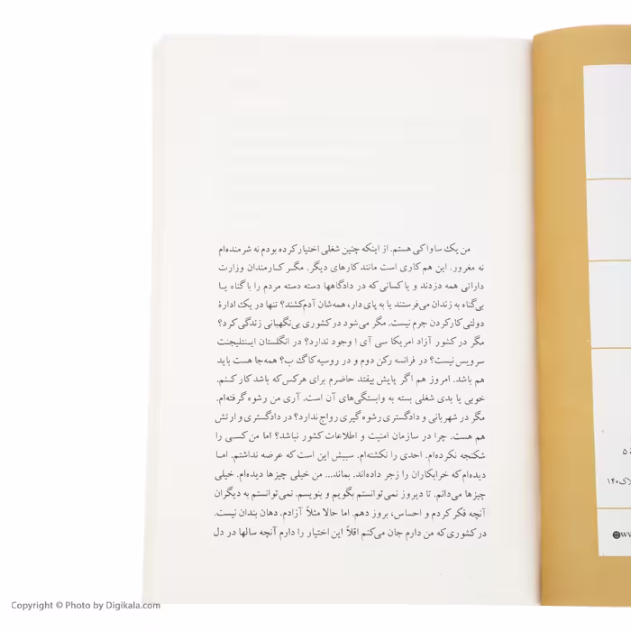 کتاب موریانه اثر بزرگ علوی نشر نگاه
