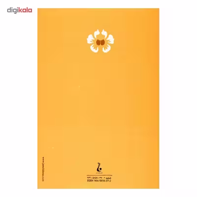 کتاب زنده به گور اثر صادق هدایت