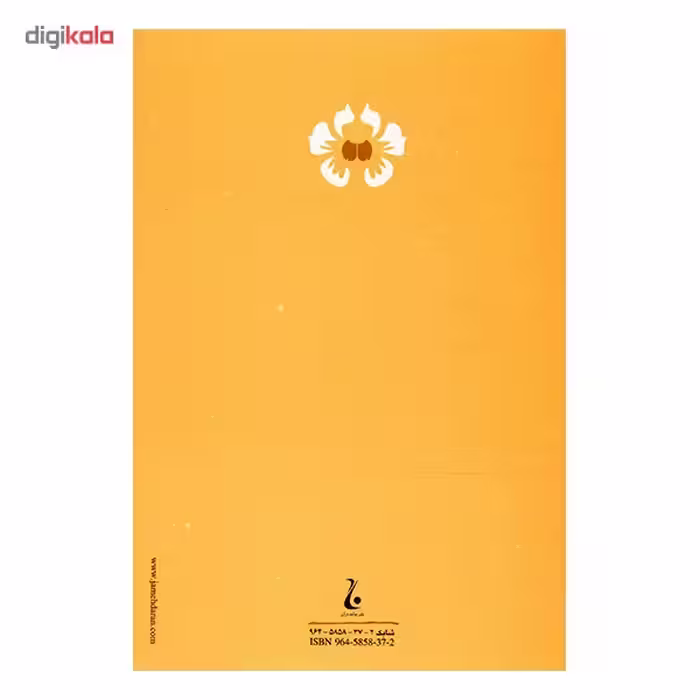 کتاب زنده به گور اثر صادق هدایت