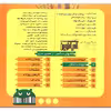 کتاب بخون و بچین کوچولو 2 حیوانات جنگل اثر ربابه کوهستانی نشر آریا نوین