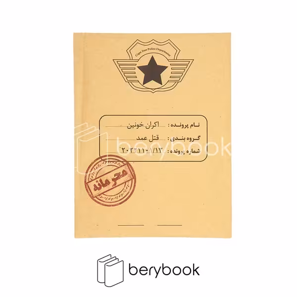 مختاپوس / محرمانه / اکران خونین / قتل عمد