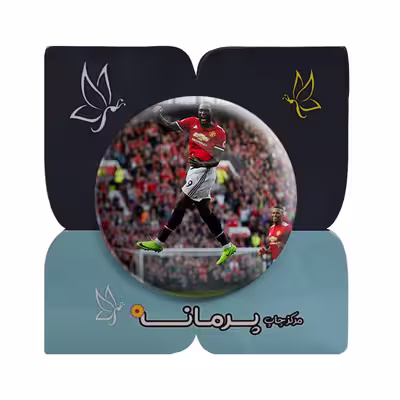 پیکسل پرمانه طرح رومیرو لوکاکو کد pm 17581