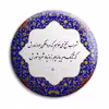 پیکسل پرمانه طرح شعر از حافظ کد pm.5761