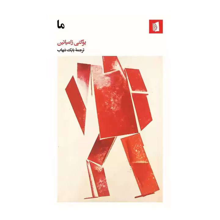 کتاب ما