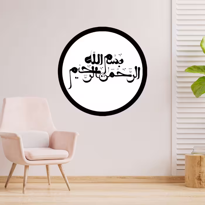 دیوارکوب طرح بسم الله الرحمن الرحیم مدل A1362-D2020