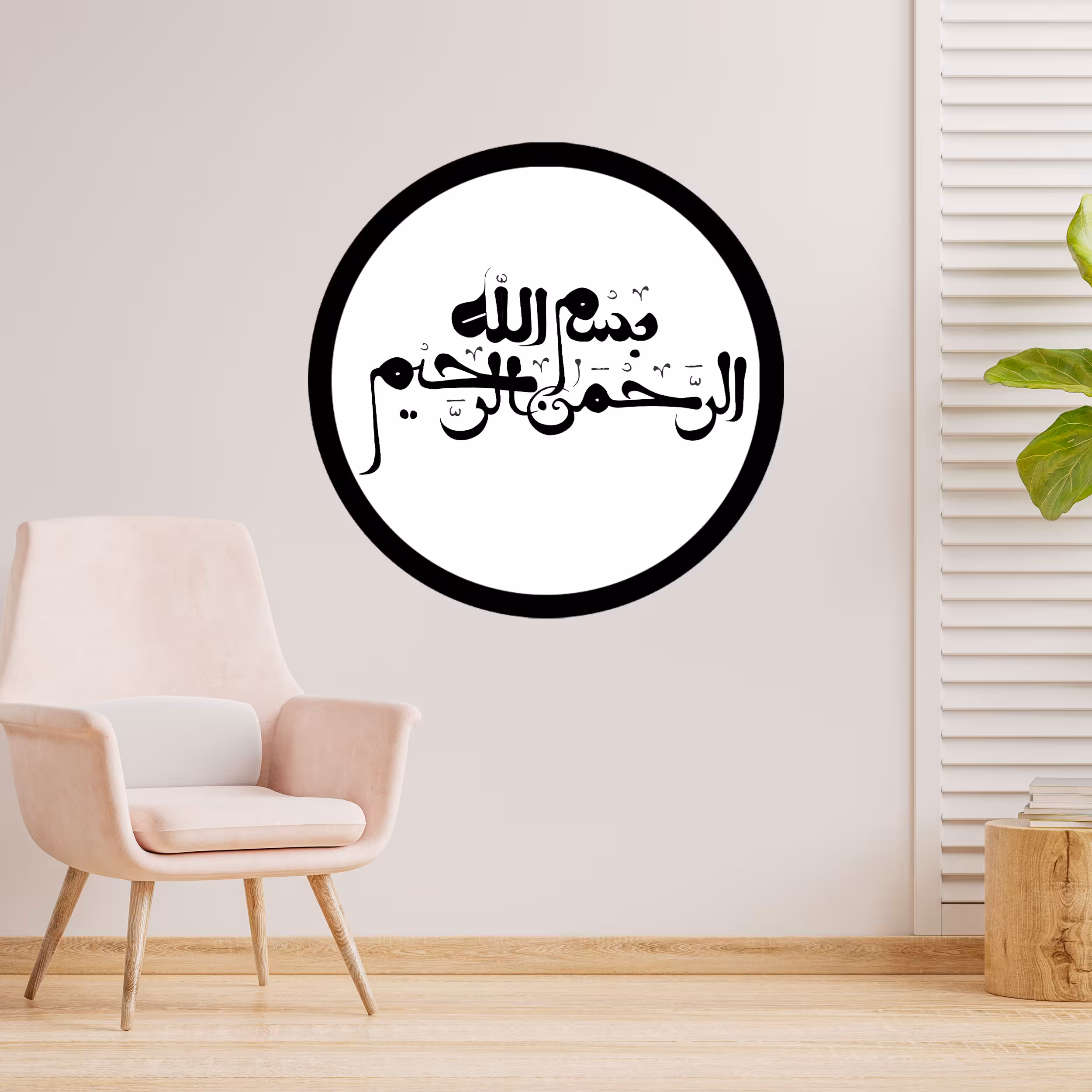 دیوارکوب طرح بسم الله الرحمن الرحیم مدل A1362-D2020