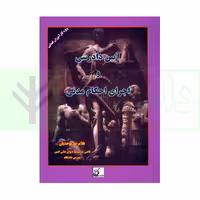 آیین دادرسی و اجرای احکام مدنی | موحدیان