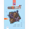 کتاب دروس طلایی یازدهم ریاضی اثر جمعی ازنویسندگان انتشارات کاگو