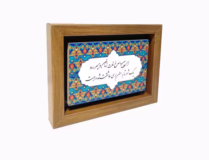 تابلو چاپ سنگ مدل ای سیب سرخ غلت زنان