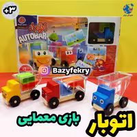 اتوبار معمایی هوگر