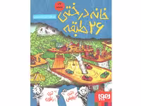 کتاب داستان های خانه درختی 2/ خانه درختی 26 طبقه اثر اندی گریفیتس ، تری دنتون