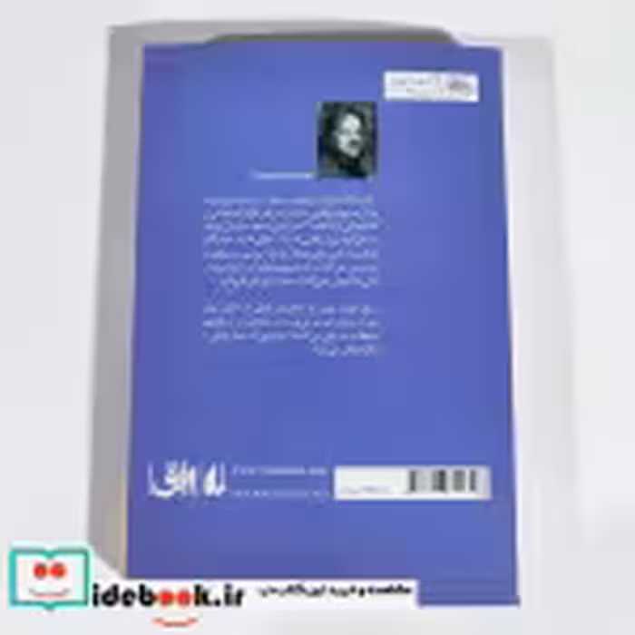 قیمت و خرید کتاب خزامی شمیز،رقعی،افق اثر سنان انطون | ایده بوک