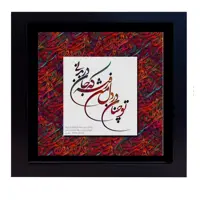 تابلو کاشی طرح شعر سعدی مدل QM 116