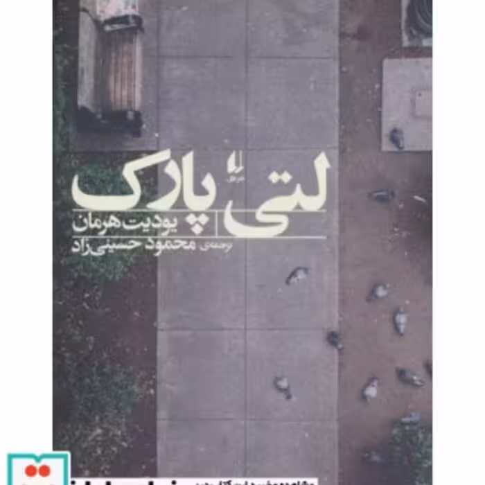 کتاب ادبیات امروز مجموعه داستان57