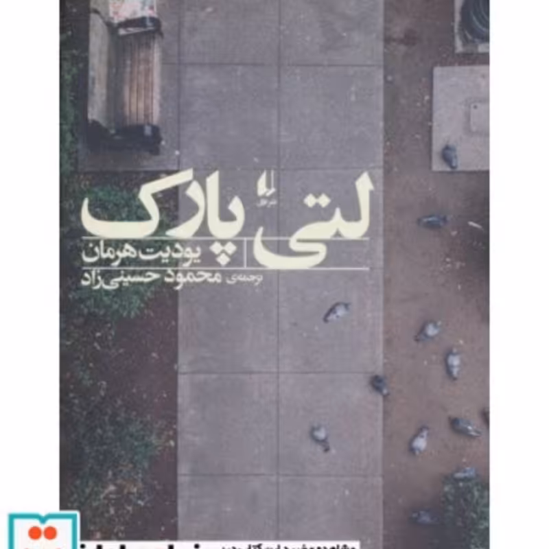 کتاب ادبیات امروز مجموعه داستان57