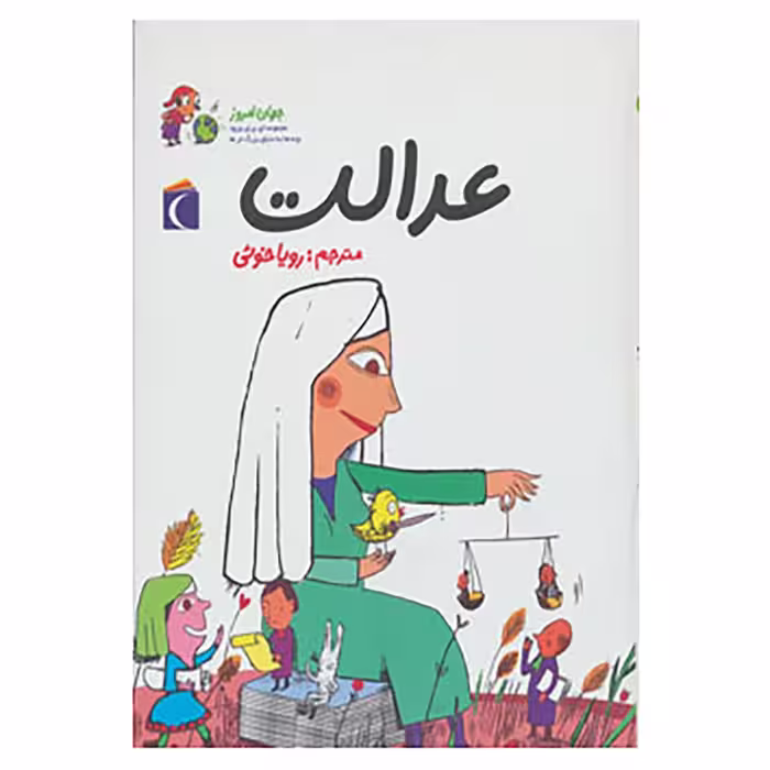 کتاب جهان امروز 2 اثر آلکسیا دلریو،سوفی دومانتون