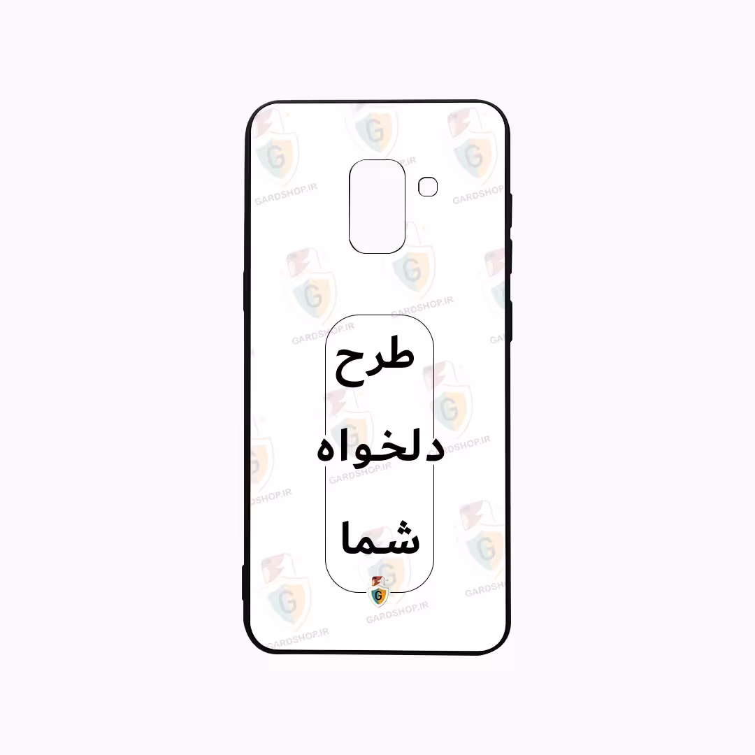 قاب طرح دلخواه گوشی سامسونگA8 2018 دور ژله پشت گلس