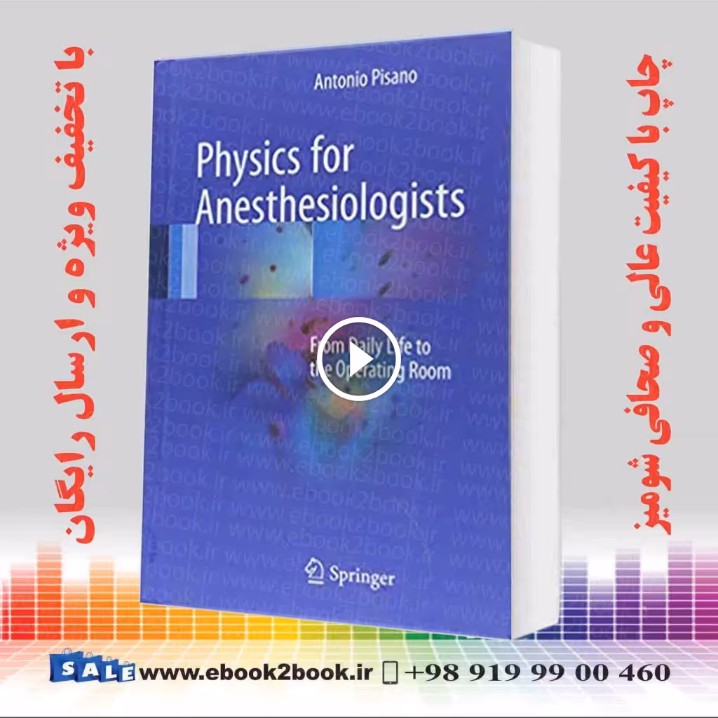 Physics for Anesthesiologists