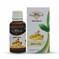 روغن زنجبیل جواهر حجم 30 میلی لیتر