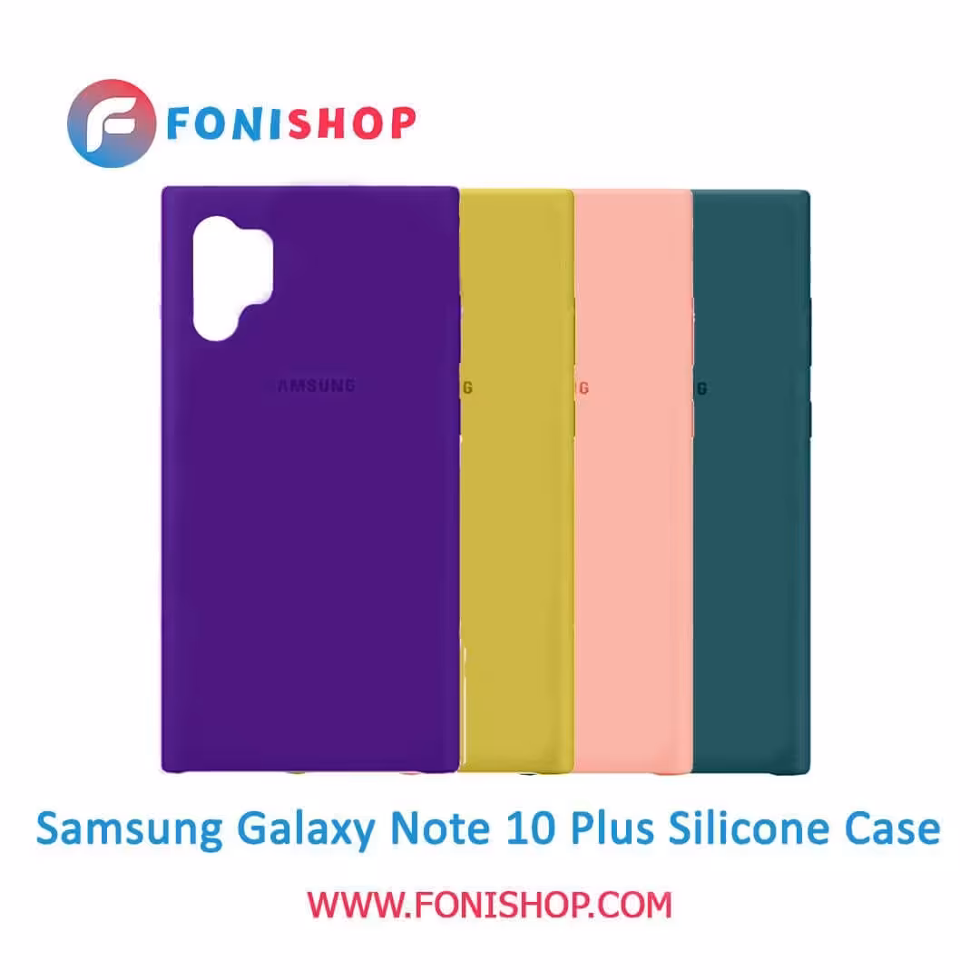 قاب سیلیکونی گوشی سامسونگ Samsung Galaxy Note 10 Plus