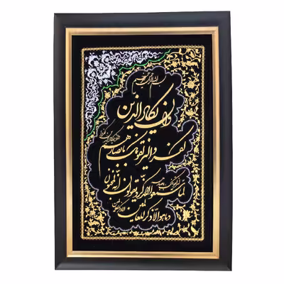 تابلو مدل تابلو مذهبی طرح وَ اِن یَکاد