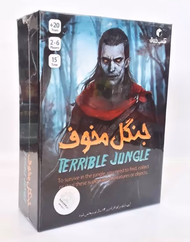 بازی فکری جنگل مخوف