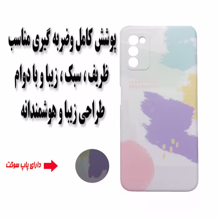 کاور مدل S0645 مناسب برای گوشی موبایل سامسونگ Galaxy A03s به همراه پاپ سوکت 