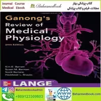 Ganong's Review of Medical Physiology 2014 TRUE