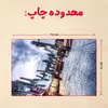 پازل 35 تکه مدل هری پاتر کد 18
