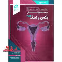 درسنامه زنان بکمن و لینگ 2019 جلد دوم مصور تمام رنگی - فروشگاه کتاب اشراق