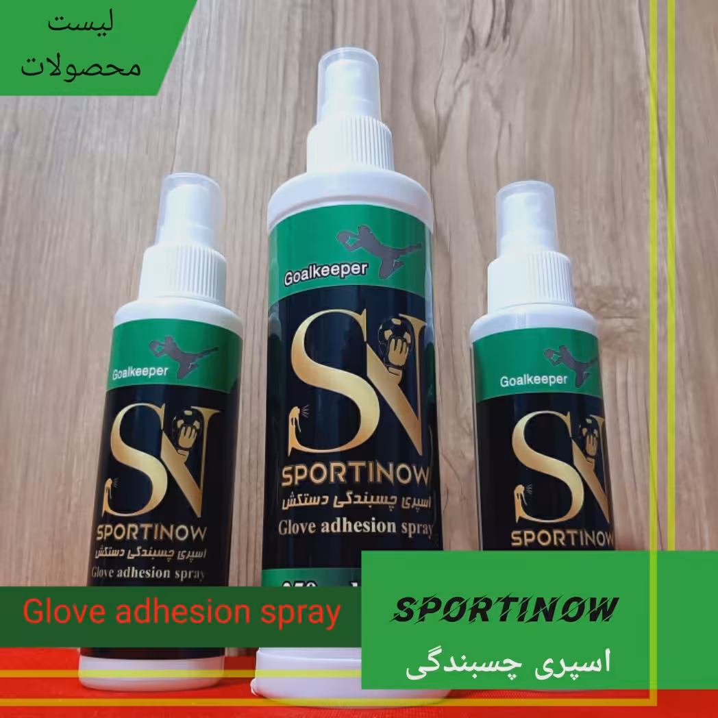 اسپری چسبندگی دستکش دروازه بانی فوتبال (پس کرایه)