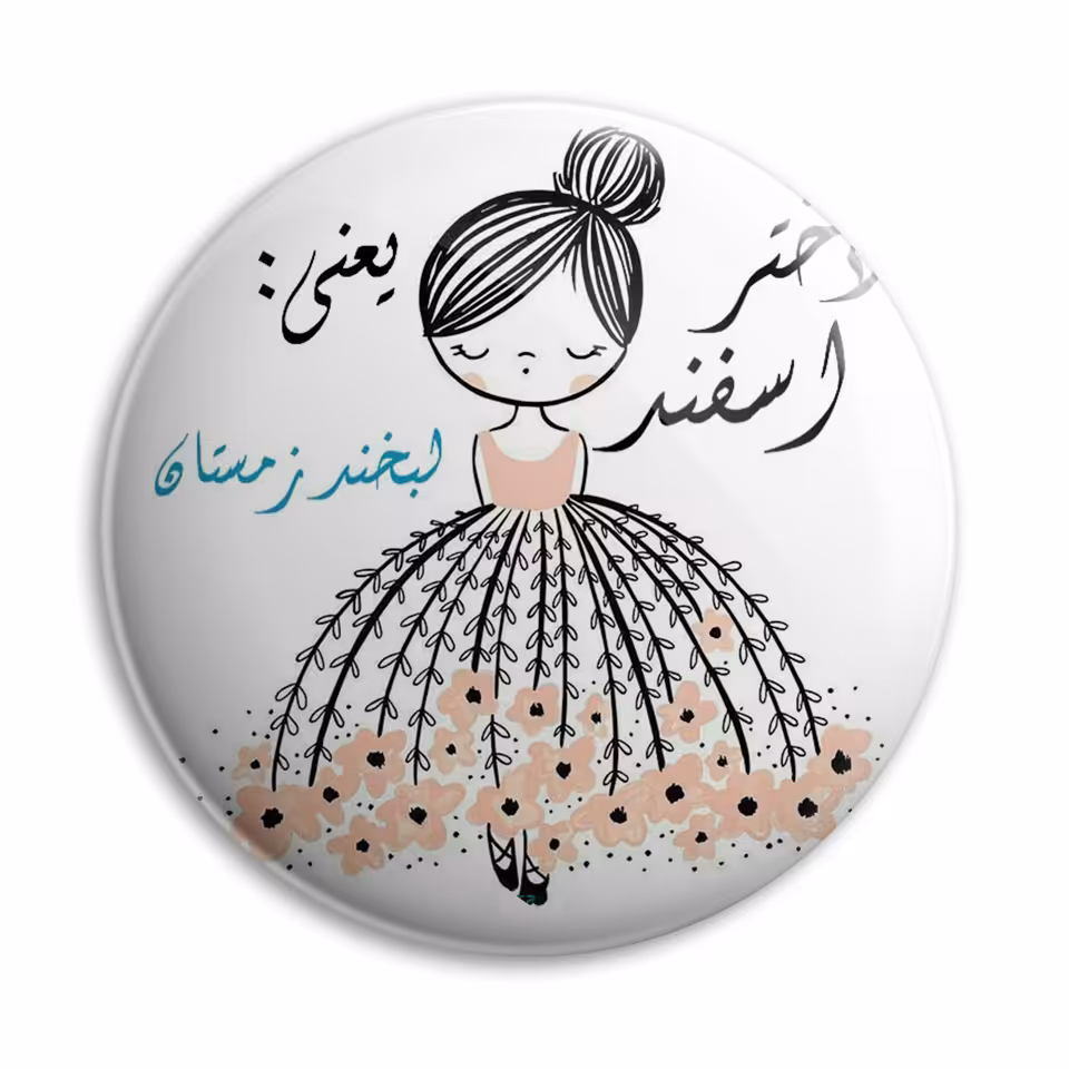 پیکسل پرمانه مدل اسفند ماهی کد pm.3822