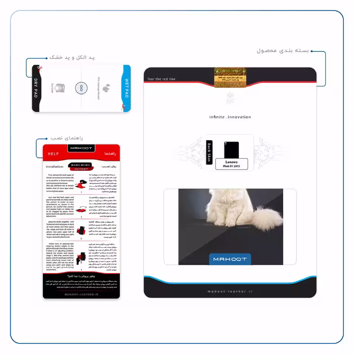 برچسب پوششی ماهوت مدل Persian cat مناسب برای تبلت لنوو Phab B1 2015