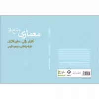 کتاب معماری منبع باز اثر کارلو راتی و  متیو کلادل انتشارات کتاب وارش