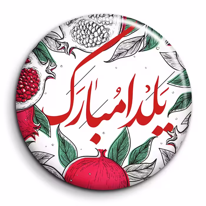 پیکسل گالری باجو طرح یلدا کد 11