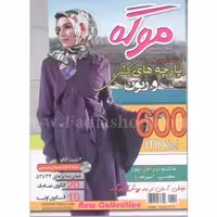 کتاب موگه تخصصی پارچه های کشی و ریون