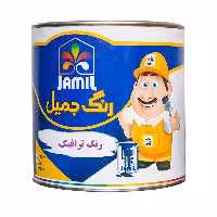 رنگ ترافیکی مشکی جمیل مدل ممتاز کد 119 حجم 1 لیتر