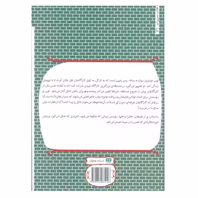 کتاب بزرگترین کارآگاه جهان اثر کارولین کارلسون انتشارات هیرمند