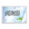 تابلو طرح یادخدا مدل 122